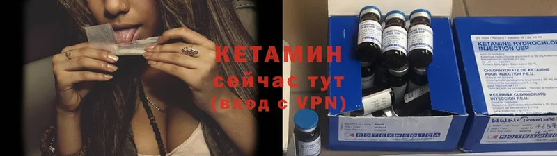 Кетамин ketamine  Ипатово 